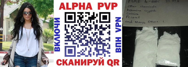 A PVP Соль Приволжск