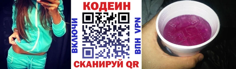 omg вход  как найти   Приволжск  Кодеин напиток Lean (лин) 