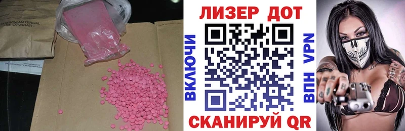 Лсд 25 экстази ecstasy Приволжск